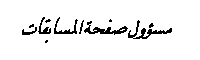 UAZ