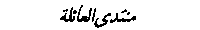 لا يوجد